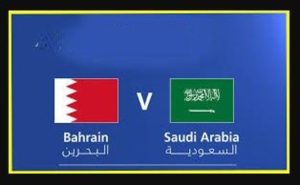 القنوات الناقلة لمباراة السعودية والبحرين التردد لجميع الأقمار HD تصفيات آسيا لكأس العالم 2026