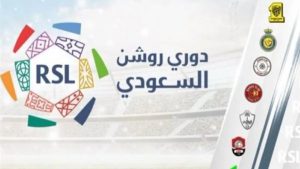 موعد وطريقة حجز تذاكر العروبة والشباب في الجولة 8 من دوري روشن 2024