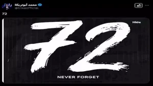 من بينهم أبو تريكة وإكرامي.. كيف أحيا نجوم الكرة المصرية ذكرى شهداء بورسعيد؟